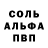 Alpha-PVP Crystall Anatoliy Usankin
