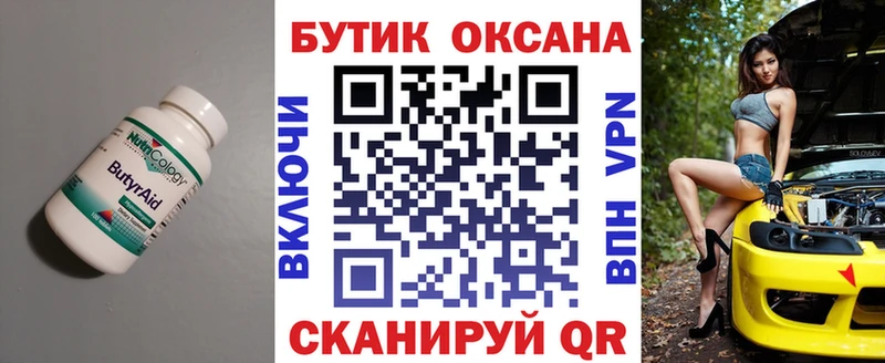 цена наркотик  Окуловка  Бутират бутандиол 