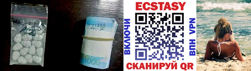 Ecstasy 250 мг  MEGA зеркало  Окуловка 