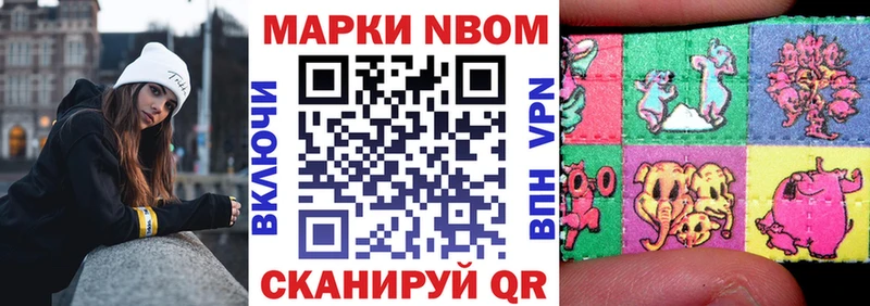 Марки N-bome 1,5мг  где купить наркоту  Окуловка 